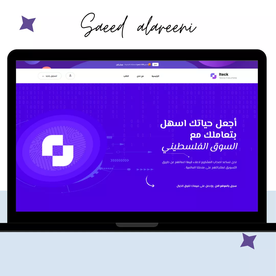 تصميم وتطوير مواقع الويب: حلول مبتكرة للمشاكل التقنية