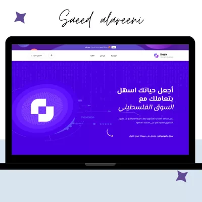 تصميم وتطوير مواقع الويب: حلول مبتكرة للمشاكل التقنية